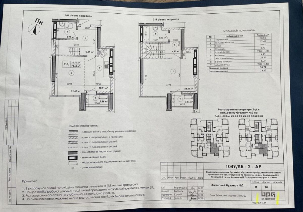 Продаж Квартира 2-кімнатна, 25/26 поверх на Клеманська, 5-4 Kiev - photo 4