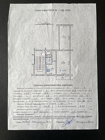 Продаж 2к Квартира 46.5 кв.м Наукова вул. L'viv - photo 17