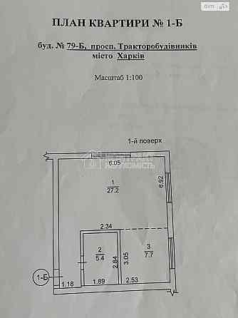 Продаж Квартира 1-кімнатна, 1/3 поверх на вул. Тракторостроителей Kharkiv