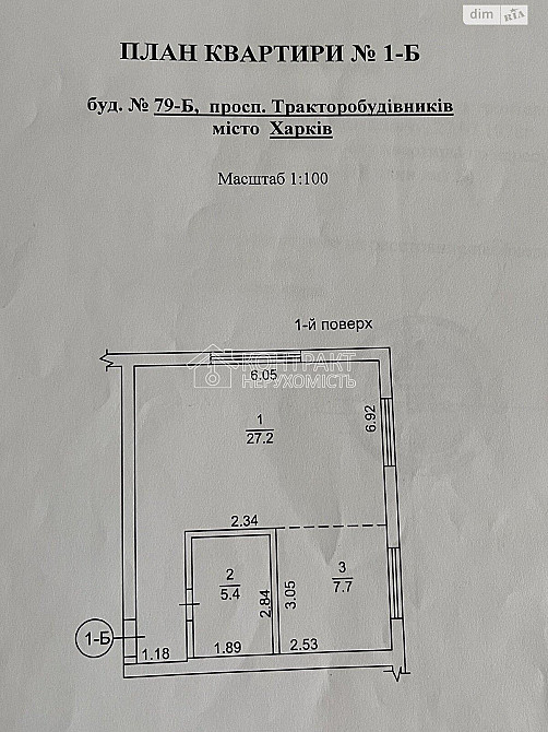 Продаж Квартира 1-кімнатна, 1/3 поверх на вул. Тракторостроителей Kharkiv - photo 5