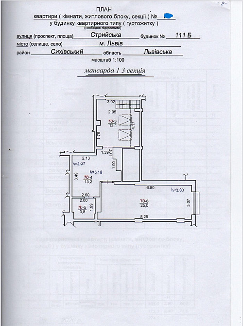 Продаж Квартира 2-кімнатна, 8/8 поверх на вул. Стрийська Львов - изображение 10