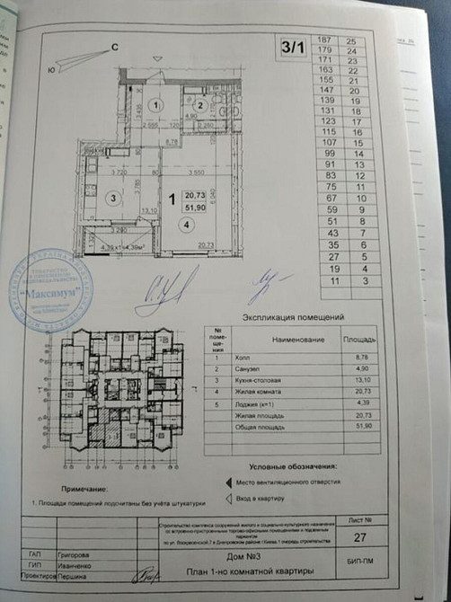 Продаж Квартира 1-кімнатна, 24/25 поверх на Воскресенська, 16 Київ - фото 9