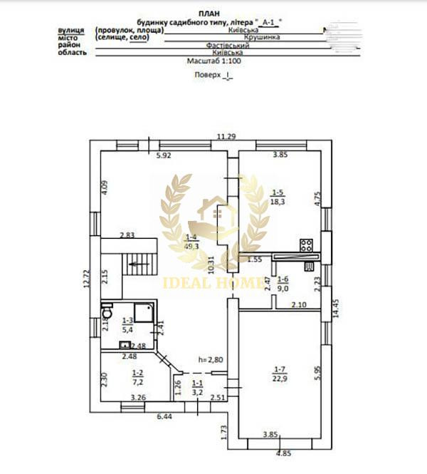 Продам будинок в с. Крушинка Крушинка - фото 18