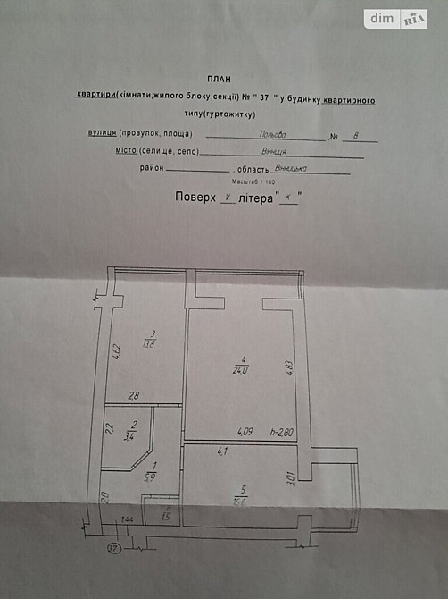 Продаж Квартира 2-кімнатна, 5/5 поверх на Польова Вінниця - фото 3