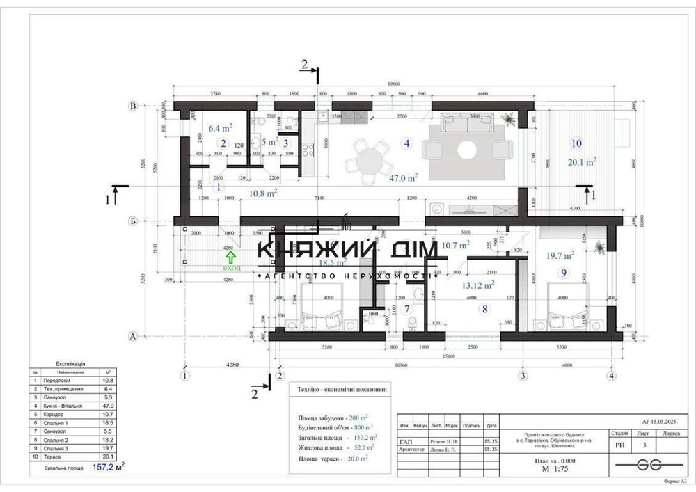 Продаж сучасного будинку село Тарасівка. Авторський проект Вильна Тарасовка - изображение 5