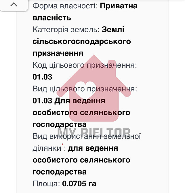 Продаж земельної ділянки 7 соток на Гірська  - photo 5