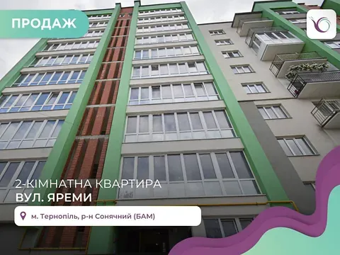 Продажа 2к Квартира 70 кв.м ЖК Оград Тернополь - изображение 4