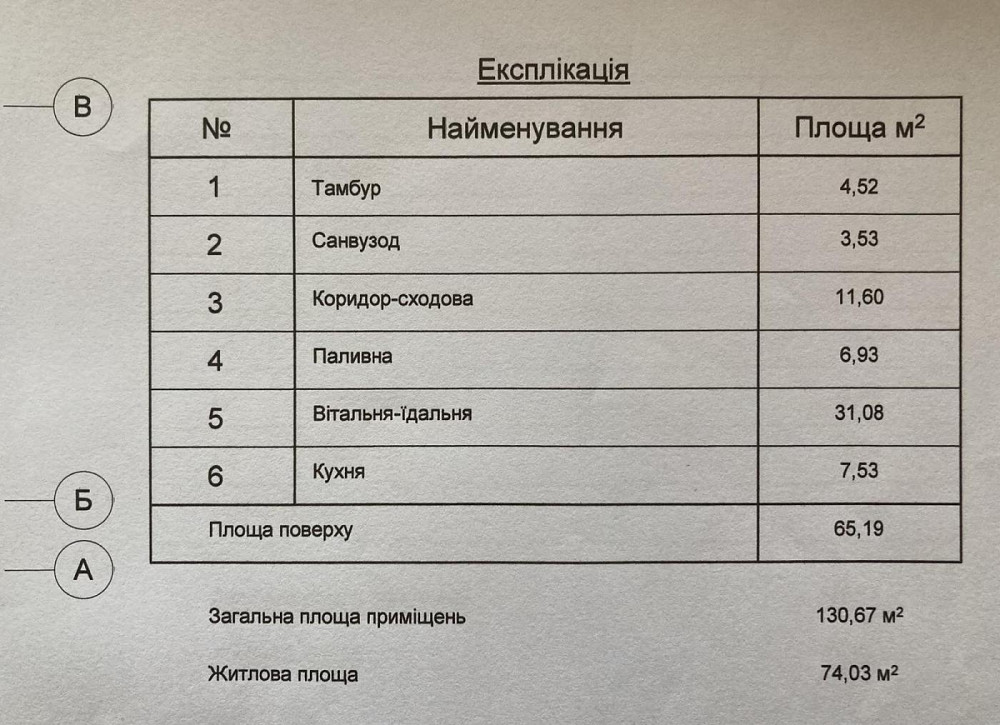 Продаж Будинок 4-кімнатний Pasiky-Zubrytski - photo 19