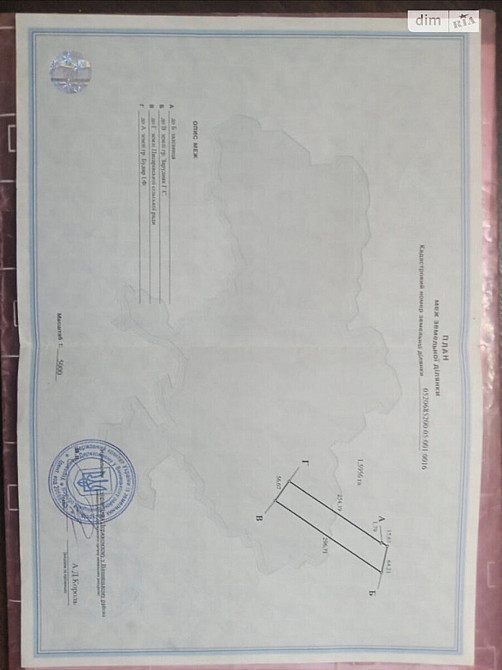 Продаж земельної ділянки 16 га Винница - изображение 3