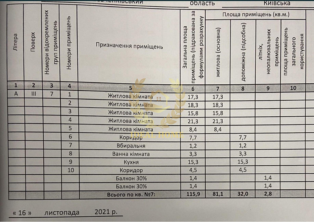 Продаж Квартира 2-кімнатна, 4/4 поверх на Дмитриевская ул. Київ - фото 3