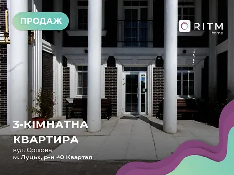 Продаж 1к Квартира 73.8 кв.м ЖК Британія Hall Луцьк - фото 6