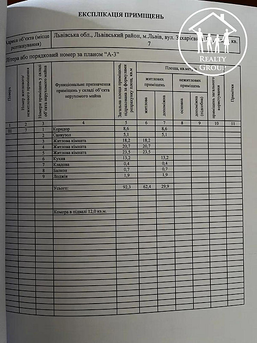 Продаж 3к Квартира 92 кв.м Захарієвича вул. Львів - фото 19