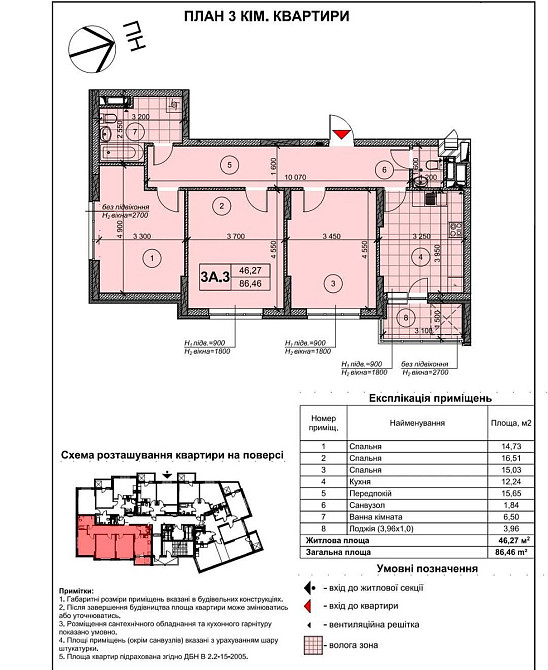 Продаж Квартира 3-кімнатна, 8/25 поверх на Академіка Заболотного вул., 15Г Kiev - photo 8