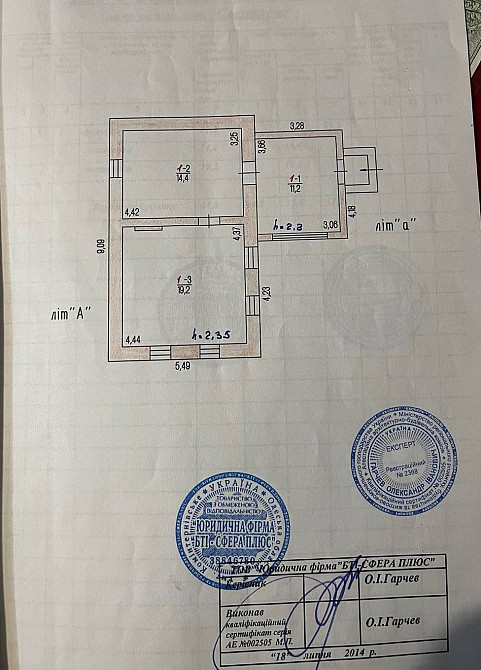 Продам дом в с.Иваново (Лиманский р-н) Андрієво-Іванове - фото 11
