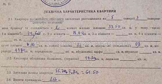 Продаж Будинок 2-кімнатний на Печенізька вул., 35/43 Kiev