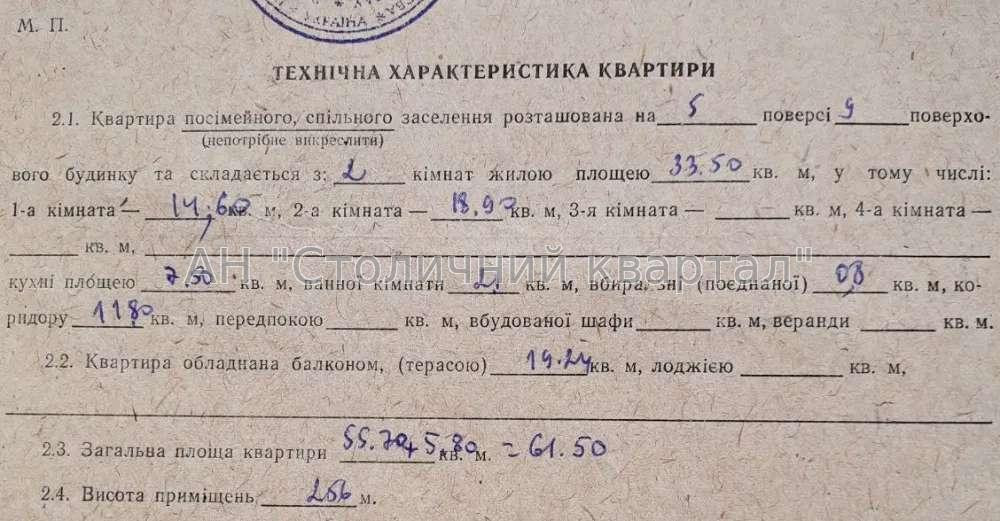 Продаж Будинок 2-кімнатний на Печенізька вул., 35/43 Київ - фото 6
