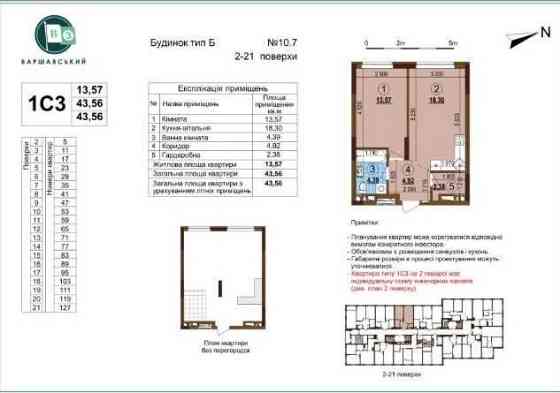 Продаж Квартира 1-кімнатна, 11/21 поверх на Європейського Союзу вул., д. 30 Kiev