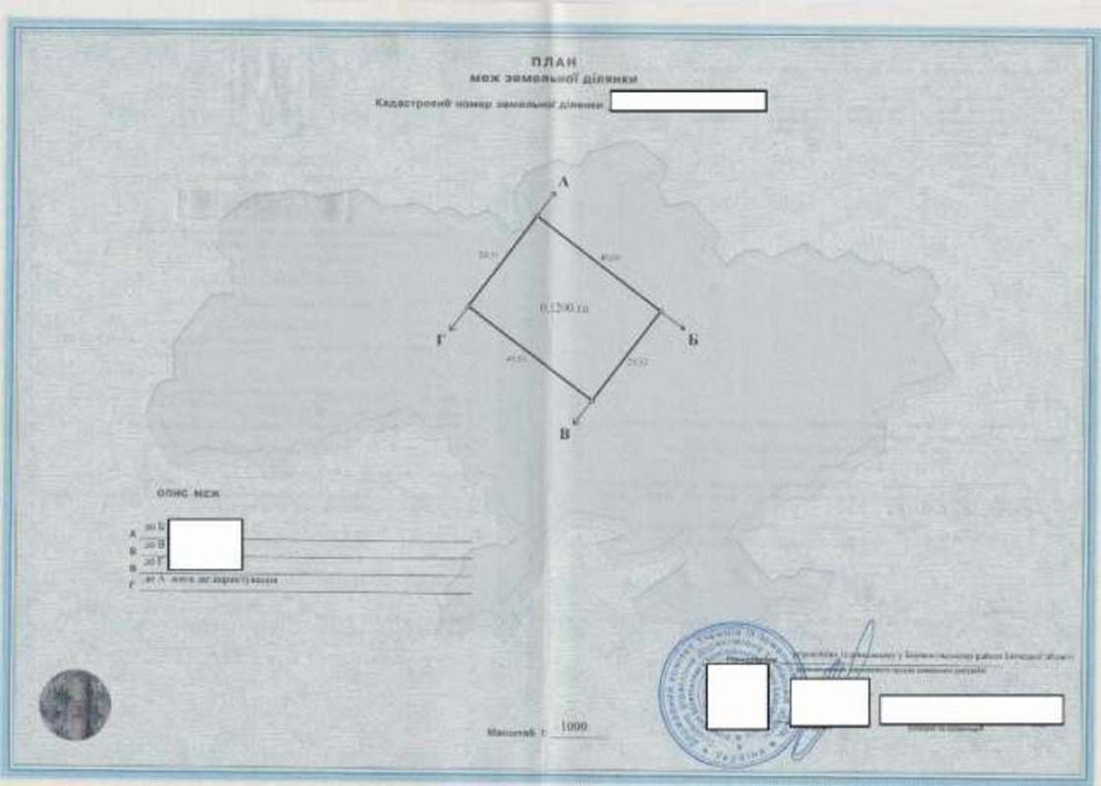Продаж земельної ділянки 12 соток  - фото 1