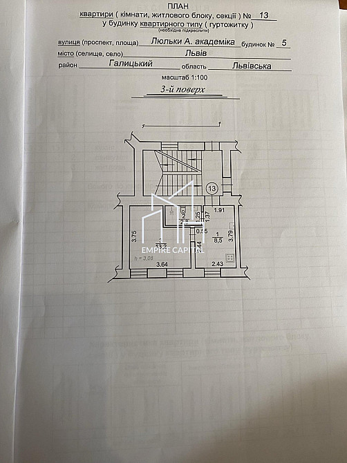 Продаж 1к квартири 24.5 кв. м Львів - фото 19