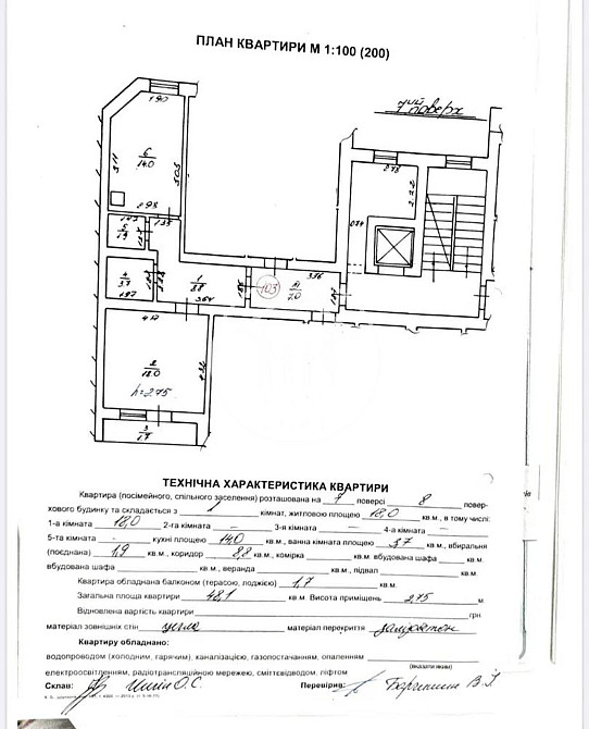 Продаж 1к Квартира 48 кв.м Малоголосківська вул., 8 Львів - фото 10