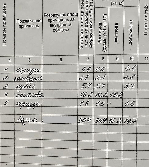 Продаж Квартира 1-кімнатна, 1/5 поверх на Караваева ул., 2 Дніпро - фото 13