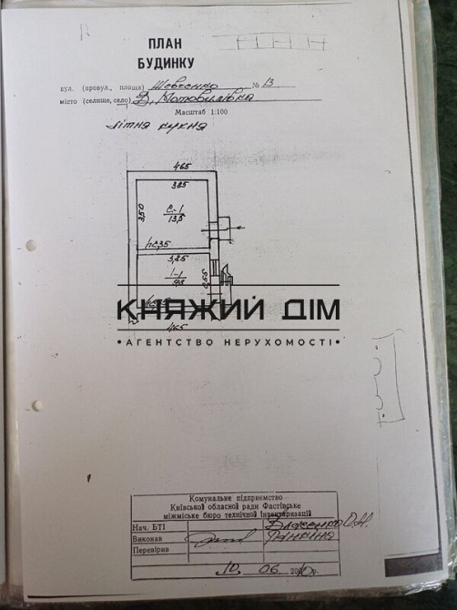 Продаж будинку 54 км від Києва № 2211584 Велика Мотовилівка - фото 5