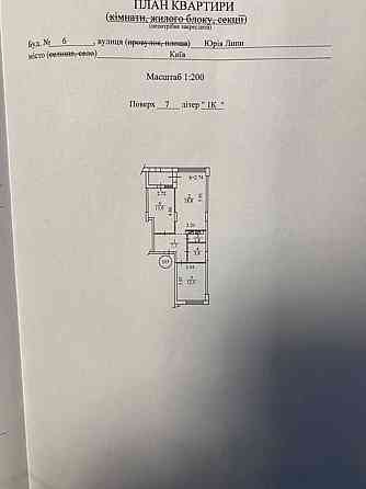 Продаж Квартира 3-кімнатна, 7/9 поверх на регенераторна, 4 Київ