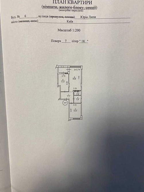 Продаж Квартира 3-кімнатна, 7/9 поверх на регенераторна, 4 Київ - фото 2
