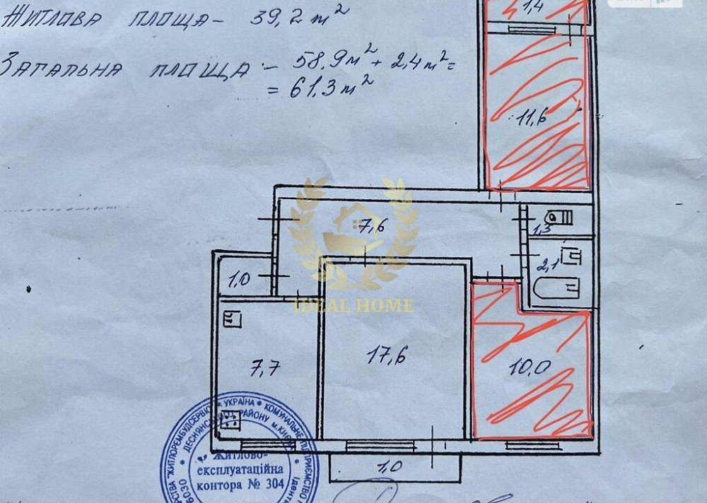 Продаж Квартира 2-кімнатна, 8/9 поверх на Кубанской Украины ул., 28 Kiev - photo 2