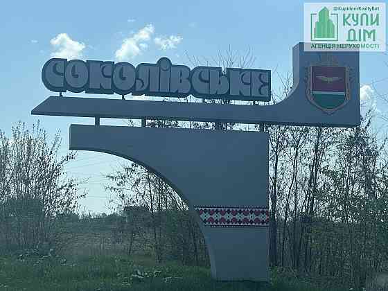 Продаж земельної ділянки 12 соток на Соколівська вул. (Соколовська) Кропивницький