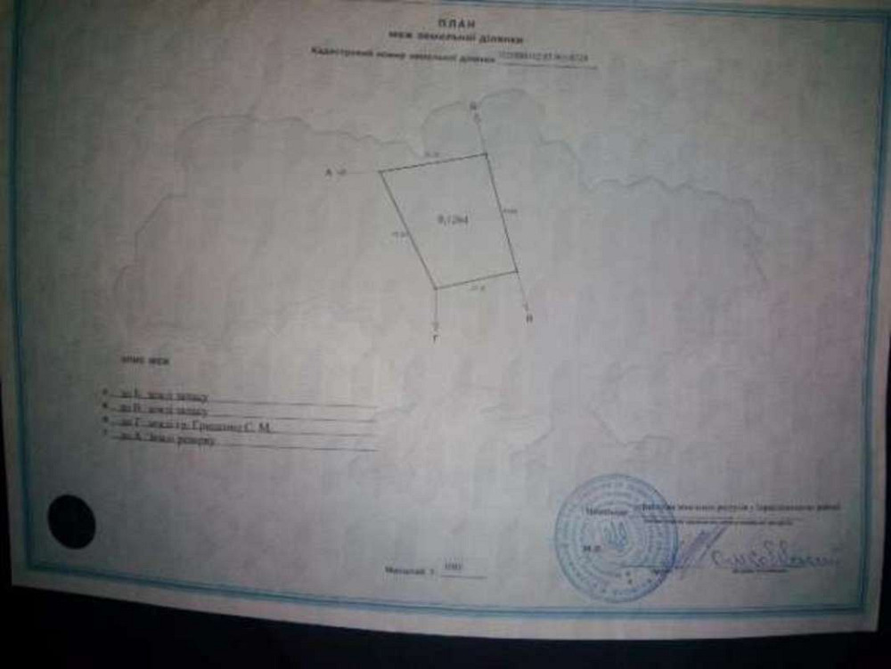 Продаж земельної ділянки 12 соток Артемівка - фото 1