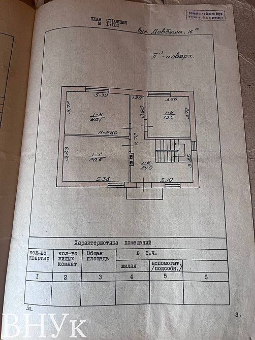 Продаж Будинок на Довбуша Ківерці - фото 15