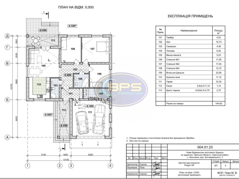 Продаж 1-поверховий Будинок з ділянкою 10 сот 170 кв.м 3 кімн. на Котляревського вул. Фонтанка - фото 9