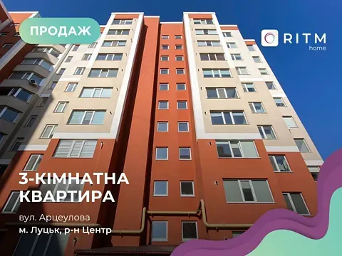 Продаж 3к Квартира 89.7 кв.м ЖК Оберіг Луцьк - фото 18