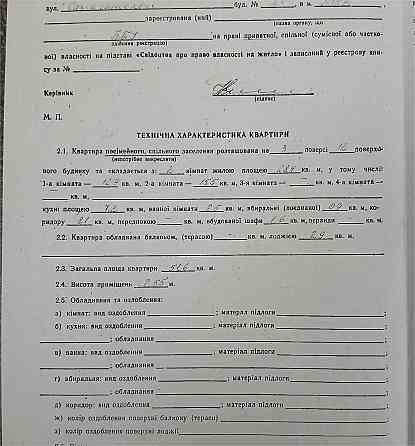 Продаж Квартира 2-кімнатна, 3/12 поверх на Саксаганського вул., д. 45 Київ