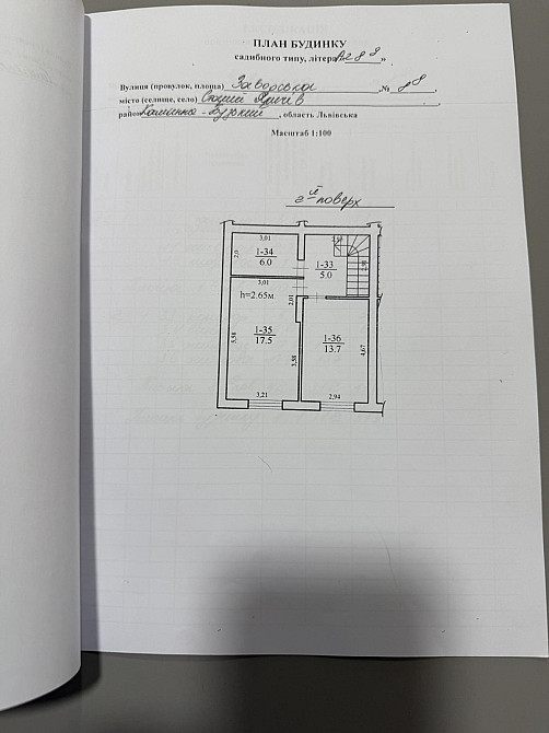 Продаж 2-поверховий Будинок з ділянкою 4.5 сот 90 кв.м 2 кімн. на Заводська вул. Старий Яричів - фото 16