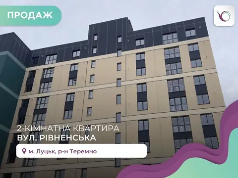 Продаж 2к Квартира 69 кв.м ЖК Green Street Луцьк - фото 13