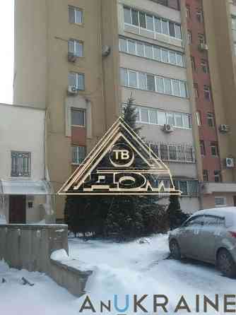 ТВ-3 Продам квартиру в новом доме на Черемушках. Odessa