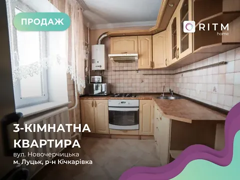 Продаж 3к Квартира 65 кв.м Новочерчицька вулиця 3 Луцьк - фото 16