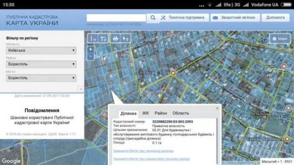 Продаж земельної ділянки 10 соток на Городецкого Boryspil' - photo 2