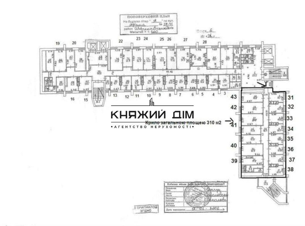 Оренда офісне приміщення на Артема ул./Січових Стрільців поверх - 6/7 Київ - фото 5