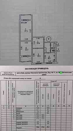Продаж Квартира 3-кімнатна, 3/16 поверх на Миколаєва Архітектора вул., д. 11 Киев