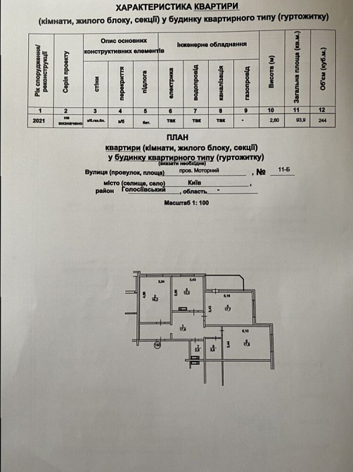 Продаж Квартира 3-кімнатна, 23/25 поверх на переулок Моторный, д.11 Киев - изображение 7