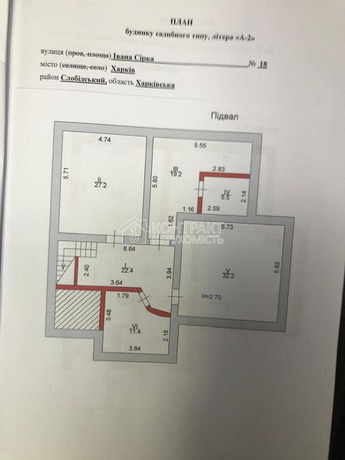Продаж Будинок 6-кімнатний на вул. Івана Сірка Харьков - изображение 8