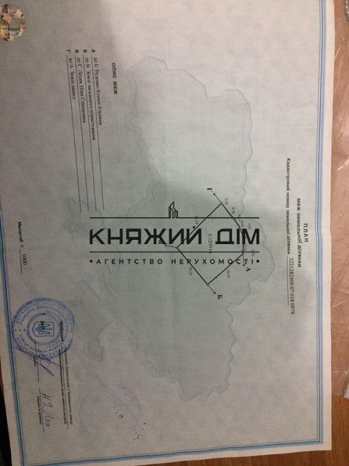 Продаж земельної ділянки 60 соток  - фото 5