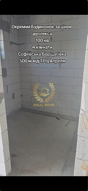 Продаж Будинок 4-кімнатний  - фото 3