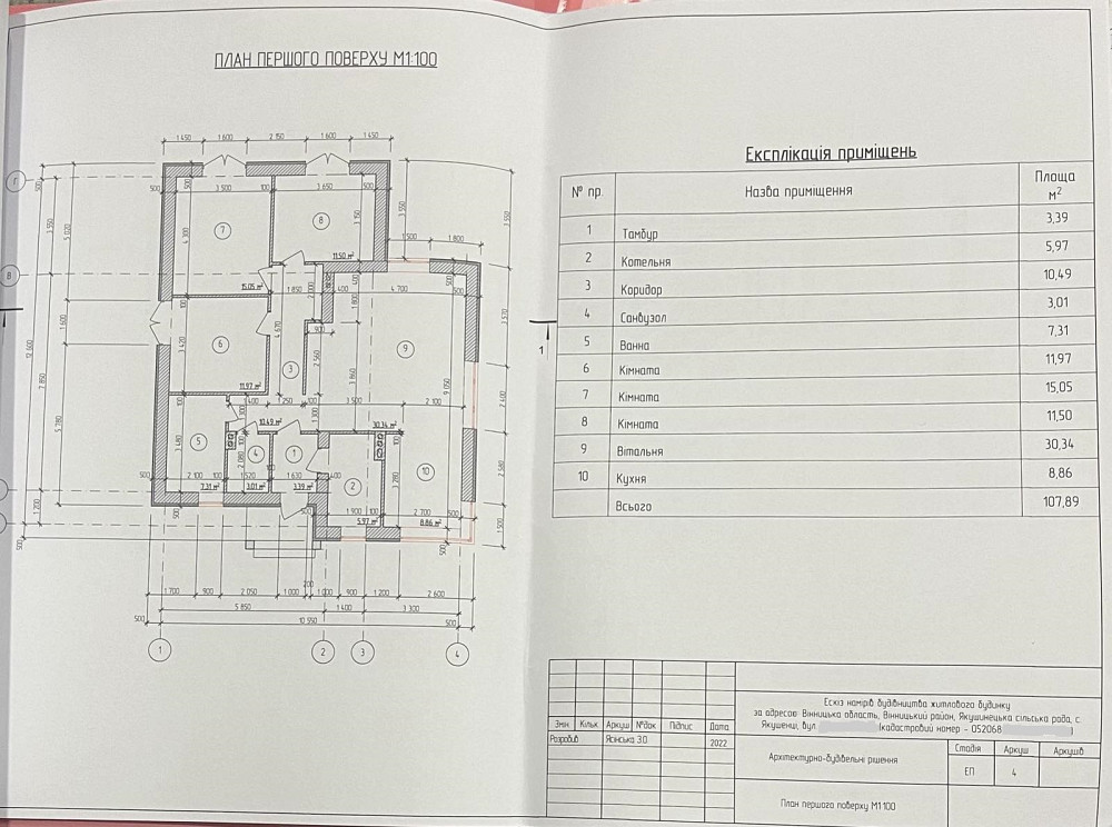 Продаж Будинок на Карєрна  - фото 18