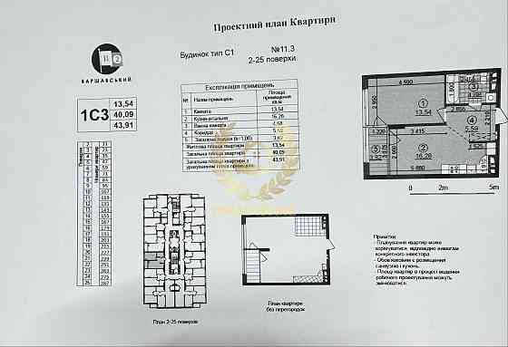 Продаж Квартира 1-кімнатна, 19/25 поверх на Семьи Кристеров ул., 20 Київ