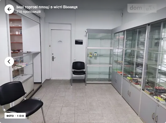 Оренда торгове приміщення на Пирогова поверх - 1/9 Вінниця - фото 1