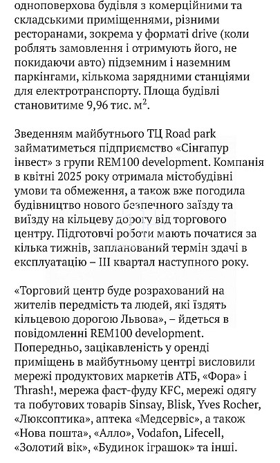 Продаж 2к Квартира 52.5 кв.м Кільцева вул. Винники - фото 20